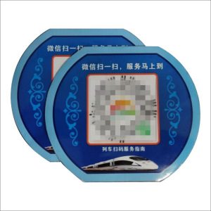 标识贴(不干胶)