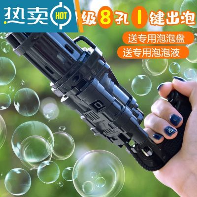 加特林泡泡抢加特伦泡泡枪加林特泡泡机加特琳水珠枪8孔手提真智力加特林泡泡机枪单个