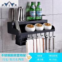 厨房置物架壁挂免打孔304不锈钢调味料用品家用大全挂架收纳刀架 三维工匠