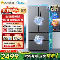 [自营]美的冰箱506升大容量法式多门四门冰箱MR-532WFPZE苍穹灰一级能效变频双系统双循环母婴家用风冷无霜 国补