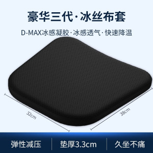 [补贴10%]汽车坐垫单片蜂窝凝胶办公室透气座垫夏季硅胶货车屁垫冰丝凉垫