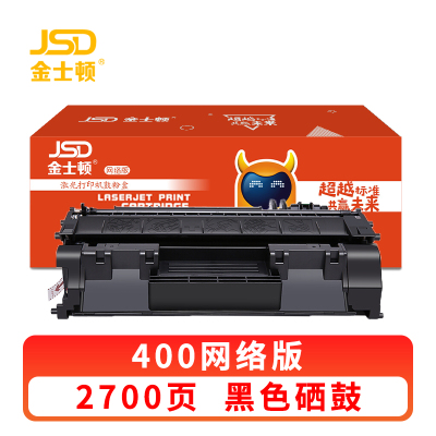 金士顿 硒鼓400 支