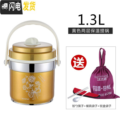 三维工匠保温饭盒超长保温成人12小时学生加厚保暖女生便携不锈钢饭桶3层 二层1.3金色12小时+送餐具