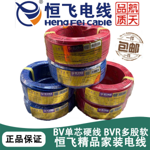 汐岩电线 单芯多股铜铜芯 BV BVR平方软电线 家用家装电线