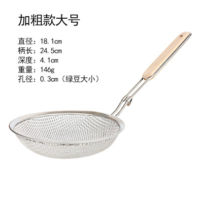 漏勺 304 不锈钢 过滤网超细 豆浆果汁 漏油家用捞面勺子火锅捞勺 敬平 加粗网大号