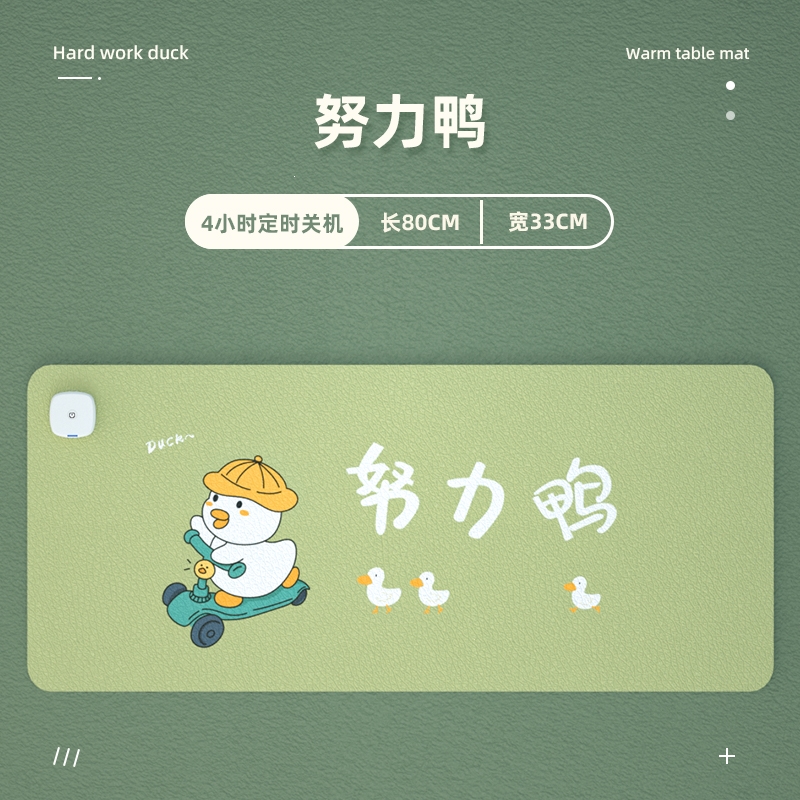 发热暖桌垫办公室桌面超大女生暖手电脑键盘垫子电热板_努力鸭80x33cm