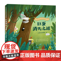 可以带回家的汽车博物馆·巨蛋消失之谜