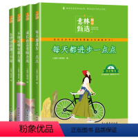 [全4册]意林励志甄选 [正版]抖音同款意林小国学5周年精华集2024版适合7-15岁中小学生阅读传统文化课外书手握星辉