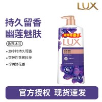 力士沐浴露沐浴乳依兰花香沐浴液男女士通沐浴用洗澡伴侣-幽莲魅肤900g