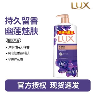 力士沐浴露沐浴乳依兰花香沐浴液男女士通沐浴用洗澡伴侣-幽莲魅肤900g