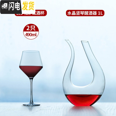 三维工匠水晶勃艮第红酒杯600套装家用大号醒酒器大肚高脚杯 [送礼盒]水晶款4902只+水晶竖琴[强化水晶]