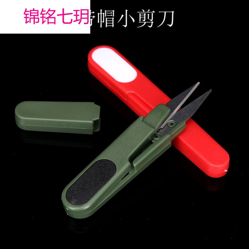 韵涵具厂 性价比高纱线头剪 十字绣剪刀型鱼线