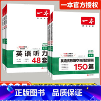 完形填空与阅读理解 七年级/初中一年级 [正版]2025英语完形填空阅读理解150篇英语听力48套七八九年级上下册初中初