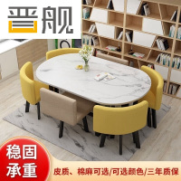 晋舰长方形办公会议洽谈接待休闲桌椅组合培训休息区洽谈桌卡其金