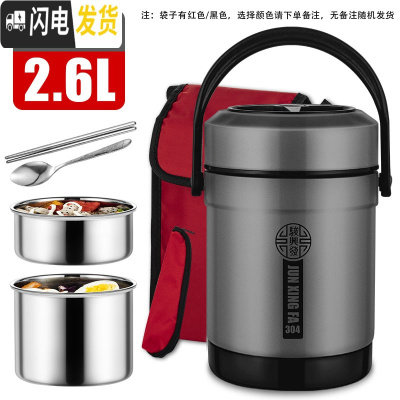 三维工匠304不锈钢保温饭盒3层提锅上班便携防漏密封防溢大容量真空保温桶 2.6绅士灰三层304收藏推荐送保温袋+餐具