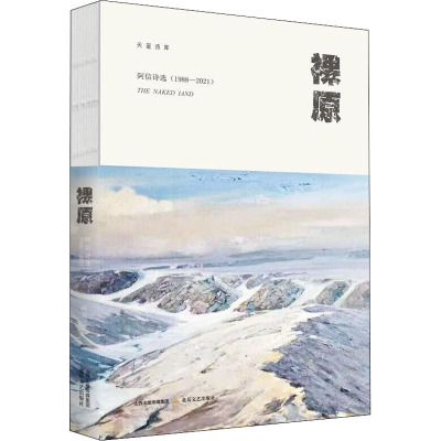 裸原