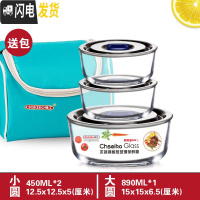 三维工匠玻璃饭盒便当盒保鲜盒微波炉可加热专用餐盒带盖密封碗上班族 圆890*1+圆450*2送保温包