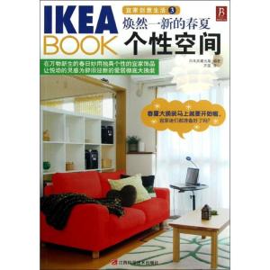 正版新书]焕然一新的春夏个性空间(3)日本武藏出版97875390474