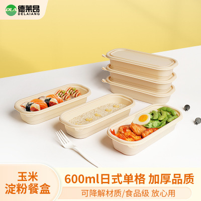 一次性可降解打包盒轻食带盖餐盒外卖方盒可微波玉米淀粉餐具