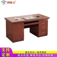 创世人 办公家具办公桌大班台电脑桌职员桌1.4米1.6米办公桌油漆办公桌可定制