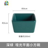 北欧陶瓷火锅蘸料碗小方碟四方碗小醋碟方形冷菜碟酒店配菜碟小碗 FENGHOU 哑光墨绿色3.6英寸小方碗