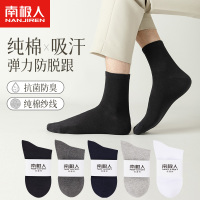 南极人袜子男士中筒纯棉全棉吸汗防臭黑白灰色青少年男生运动长袜