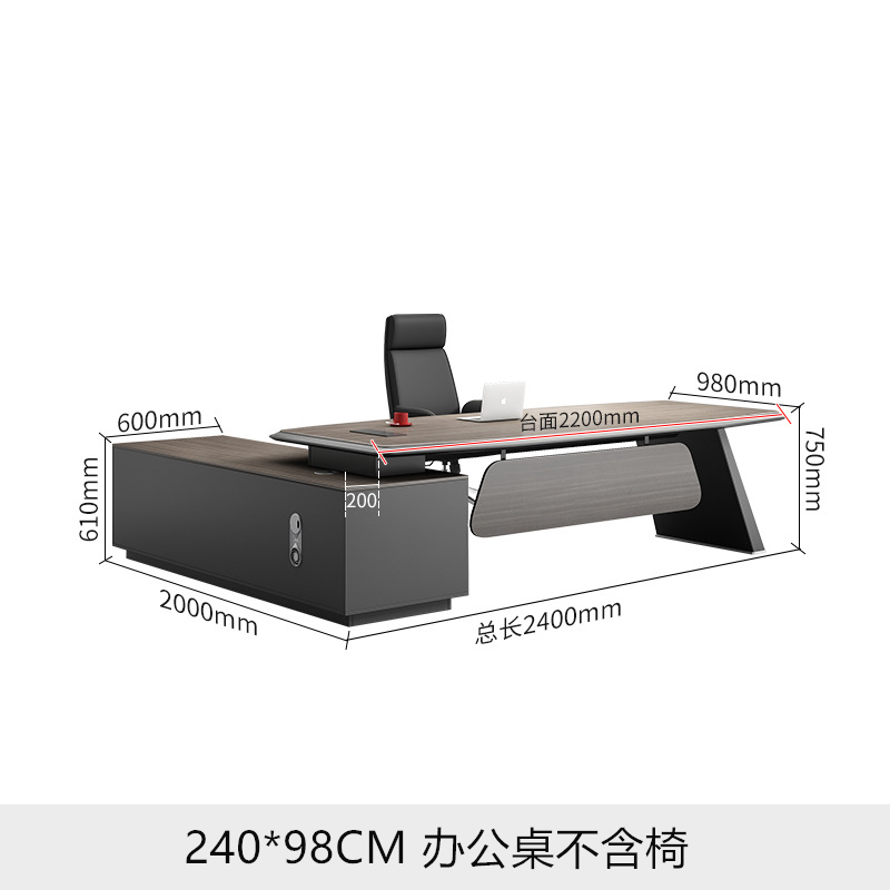 易企采 240*98CM老板办公桌椅组合经理桌总裁桌办公家具大班台老板桌财务主管桌