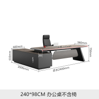易企采 240*98CM老板办公桌椅组合经理桌总裁桌办公家具大班台老板桌财务主管桌