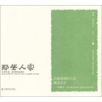 音像那些人家老伍 著