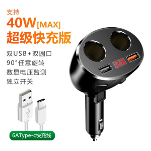 [补贴10%]纽曼汽车载充电器快充点烟器一拖三多功能转换插头usb闪充一拖二