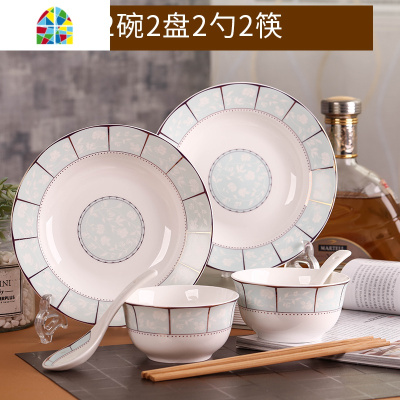 情侣家用2人碗碟套装 盘子碗面碗汤碗简约组合餐具好看的碗可微波 FENGHOU 清雅2碗2盘2勺2筷2面碗1汤碗大勺