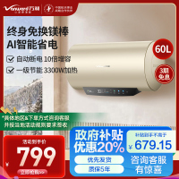 万和(Vanward)终身免换镁棒 60升电热水器 家用储水式 大水量一级能效节能 安全防护E60-Q5WW-33