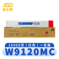 金士顿 硒鼓惠普W9120MC 支
