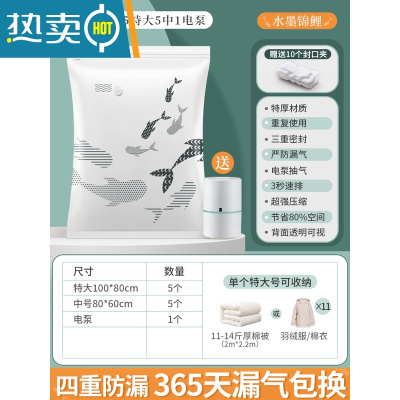 敬平抽真空压缩收纳袋电泵家用装棉被器真空气被子衣服袋子 11件套[5特大+5中号]+电泵1个 一年内漏气免费退换压缩袋