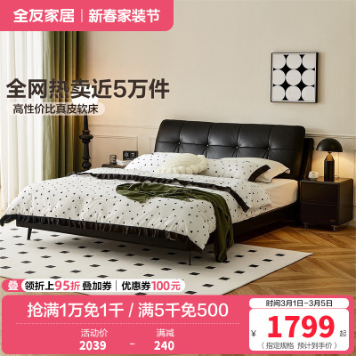 全友家居卧室现代简约进口头层牛皮舒适软靠双人床皮床软床皮艺床
