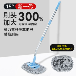 弯杆洗车拖把专用不伤车漆软毛伸缩车刷 15° [合金弯杆伸缩拖把+备用刷套]