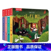 揭秘小世界♥童话第一辑合辑 点读版 [正版]揭秘小世界经典童话故事大合集12册点读版揭秘翻翻儿童3d立体经典童话故事幼儿