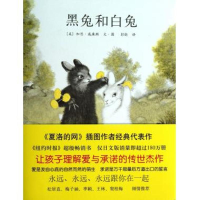 正版新书]黑兔和白兔(美)加思·威廉斯文·图 彭懿译97875442657