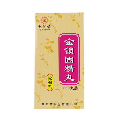 九芝堂金锁固精丸0.2g*360丸/盒