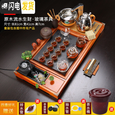 三维工匠茶具套装家用茶盘全自动一体整套玻璃茶壶实木茶台陶瓷客厅功夫茶 款式16原木流水生财+玻璃 32件
