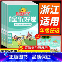 [课时作业] 科学 教科版 五年级上 [正版]科学测试卷2024全优好卷三年级四五六年级上册下册科学教科版小学单元试卷测