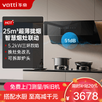 华帝(vatti)[追风系列]烟灶联动套餐A7+309L侧吸式超薄抽油烟机变频25风量大吸力降噪自清洗挥手智控111A7
