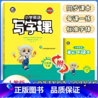 三年级下册 [正版]2023新版金牛耳小学英语写字课三年级下册人教版PEP同步字帖3年级下英文单词字帖练字帖描红字帖临摹