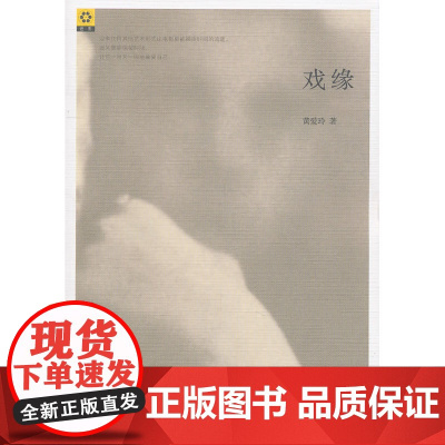 戏缘