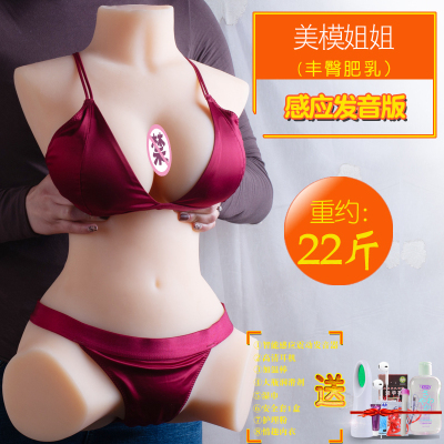 成人用品男用自慰器真人硅胶娃娃臀名器下半身倒模性玩具飞机杯发音耳机版-美模姐姐22斤/骨架+情趣大礼包正常规格