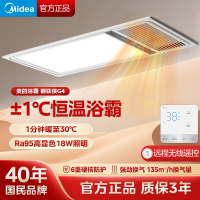 美的(Midea) 集成吊顶多功能风暖浴霸暖风机浴室取暖器浴霸风暖取暖集成吊顶排气扇照明换气一体卫生间