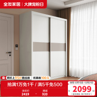 全友家居现代简约推拉移动滑门大容量分区储物衣柜衣橱卧室家具