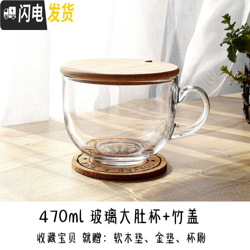 三维工匠ins玻璃杯牛奶早餐杯大肚杯碗带盖勺套装 耐热咖啡花茶杯子啤酒杯 470玻璃大肚杯+竹盖咖啡器具
