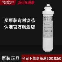 汉斯顿/Hunsdon净水器 HSD-RO75G-1513一体式四级MTF滤芯