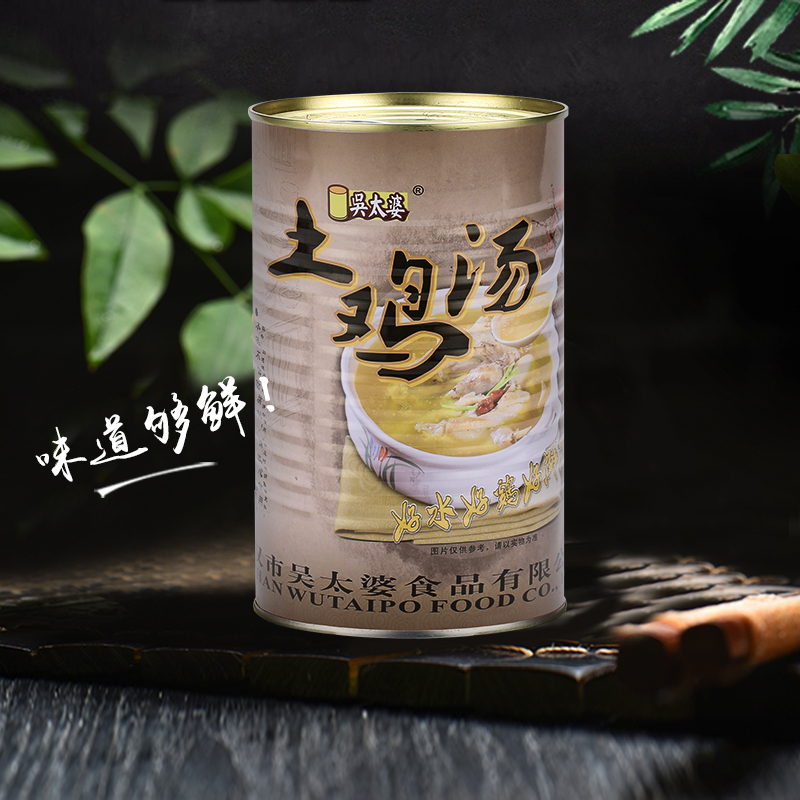湖北特产 汪集吴太婆土鸡汤1080g/罐 即食汤罐头 速食鸡汤食品 代餐